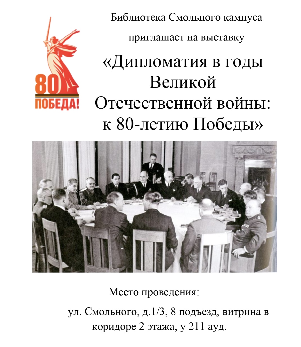 librari afiha 1945